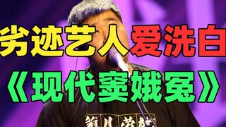 《仅 爱 豆 可 见 的 委 屈》：我违法怎么啦？