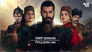 Kurulus Osman (2022) S03E08-11- Bengali Dubbed ORG 1080p