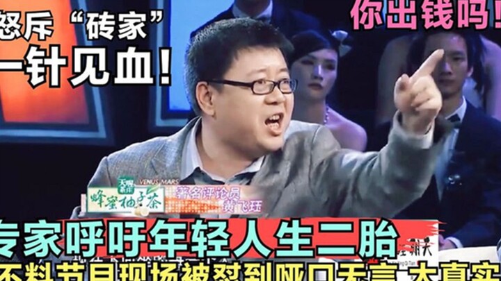 An expert urged young people to have a second child but was left speechless on the spot, with the au