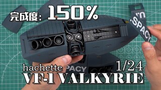 [Hoàn thành 150%] Tất cả các thành phần đều có mặt! Tạp chí hàng tuần hoàn thiện áo giáp chân VF-1VA