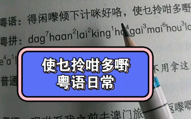 Cantonese: "Ling" means "to take."