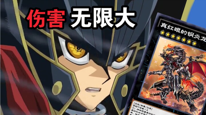 Feel the infinite hurt! [Duel of Love]