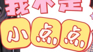 "Little dot" is a dirty word, don't say it casually