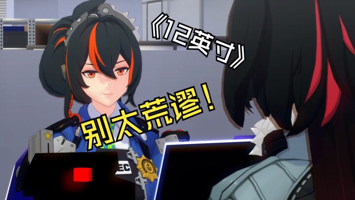 【绝区零剧场】简：你们治安局都是这么面试的吗？？