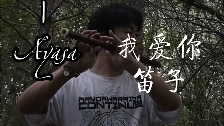 【Sáo trúc】Anh yêu em - Ayasa