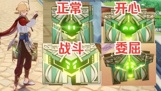 [Genshin Impact] Five correct ways to play Kawi