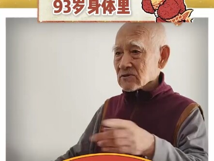 ถ้าหากเขาในวัย 19 ปีได้ทะลุมิติไปอยู่ในร่างของคนอายุ 93 ปี
