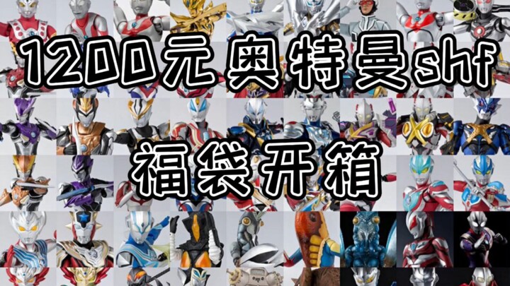 1.200 yuan Tas keberuntungan Ultraman shf!