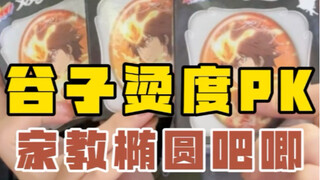 这么欧，下期抽…