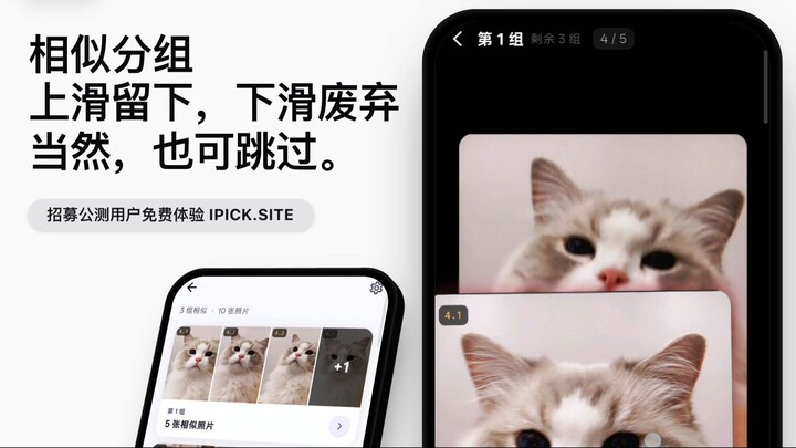 AIPick - AI 智能选片助手，帮你挑出最好的照片