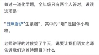 最奇葩的题目你能想象到吗？