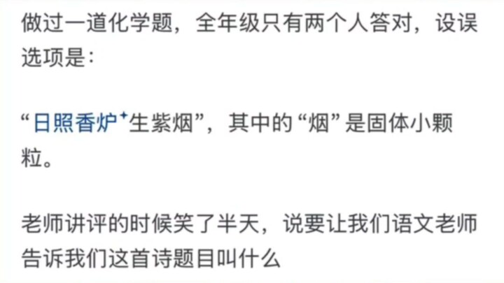 最奇葩的题目你能想象到吗？