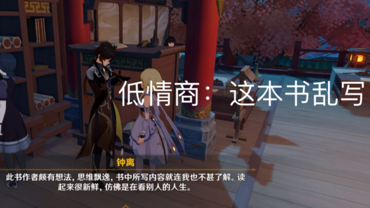 官方辟谣没有大姐姐帝君了呜呜呜呜