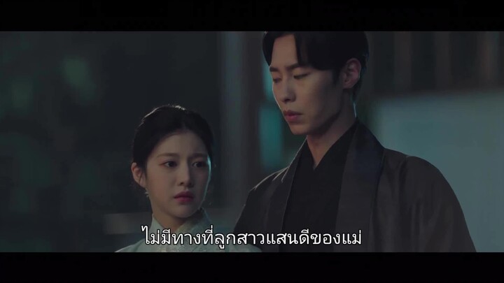 Alchemy of Souls Season 2 (2022) เล่นแร่แปรวิญญาณ ภาค 2 EP 3 [ซับไทย]
