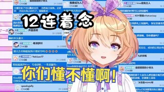 主播我的弟弟快要12了，主播理解下头钓鱼SC后开心的和大家科普【吉诺儿kino】