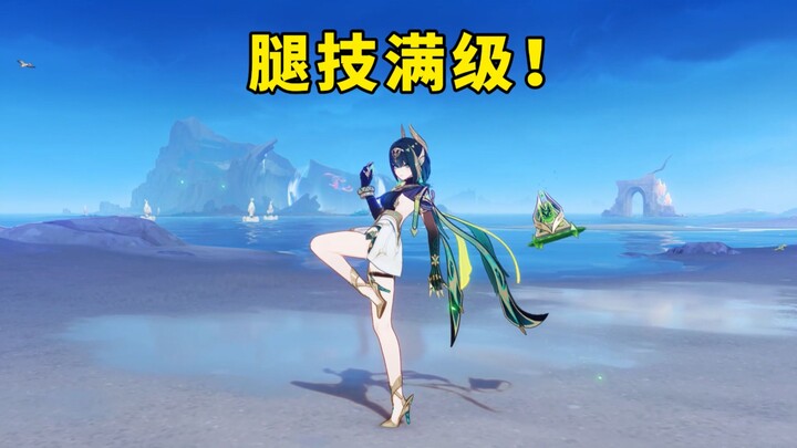 Genshin Impact: Karakter pertama yang bisa menyerang tanpa harus bergerak![Server Uji Coba Kreasi Ge