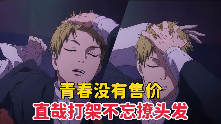 [Jujutsu Kaisen Season 3] Youth Has No Price: Geto Suguru Still Struts While Fighting—Flipping His H