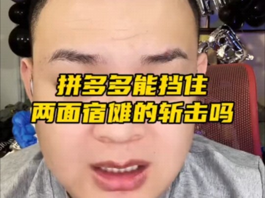 Mampukah Pinduoduo menahan tebasan Ruijiao dari Rihan?