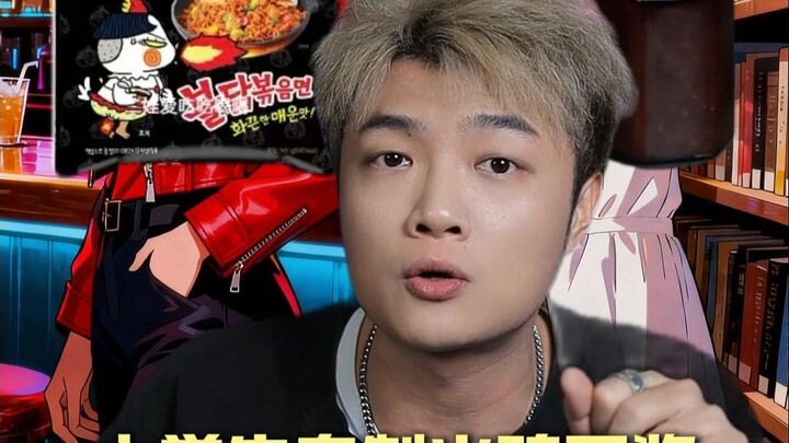 Seluruh internet memanggil Samyang! Kamu sudah diincar oleh orang-orang dari Timur Laut!