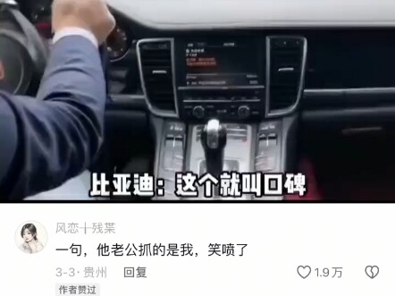 Một câu nói: “Chồng cô ấy bắt chính là tôi”, cười bể bụng luôn!