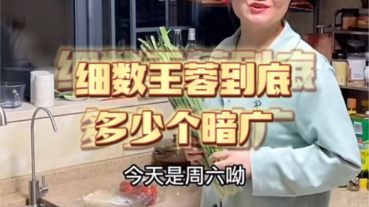 Vương Dung, mẹ ba con, một video mà lại có nhiều quảng cáo đến thế!!! Phân tích từng khung hình!!