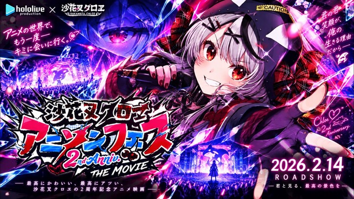 Chloe sakamata concert the movie