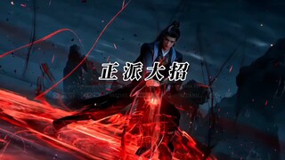 正派的不能再正派了