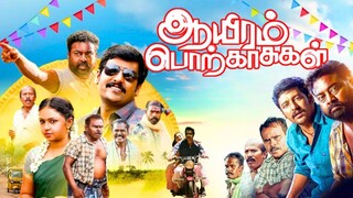 Aayiram Porkaasukal 2023 Original HD TAMIL