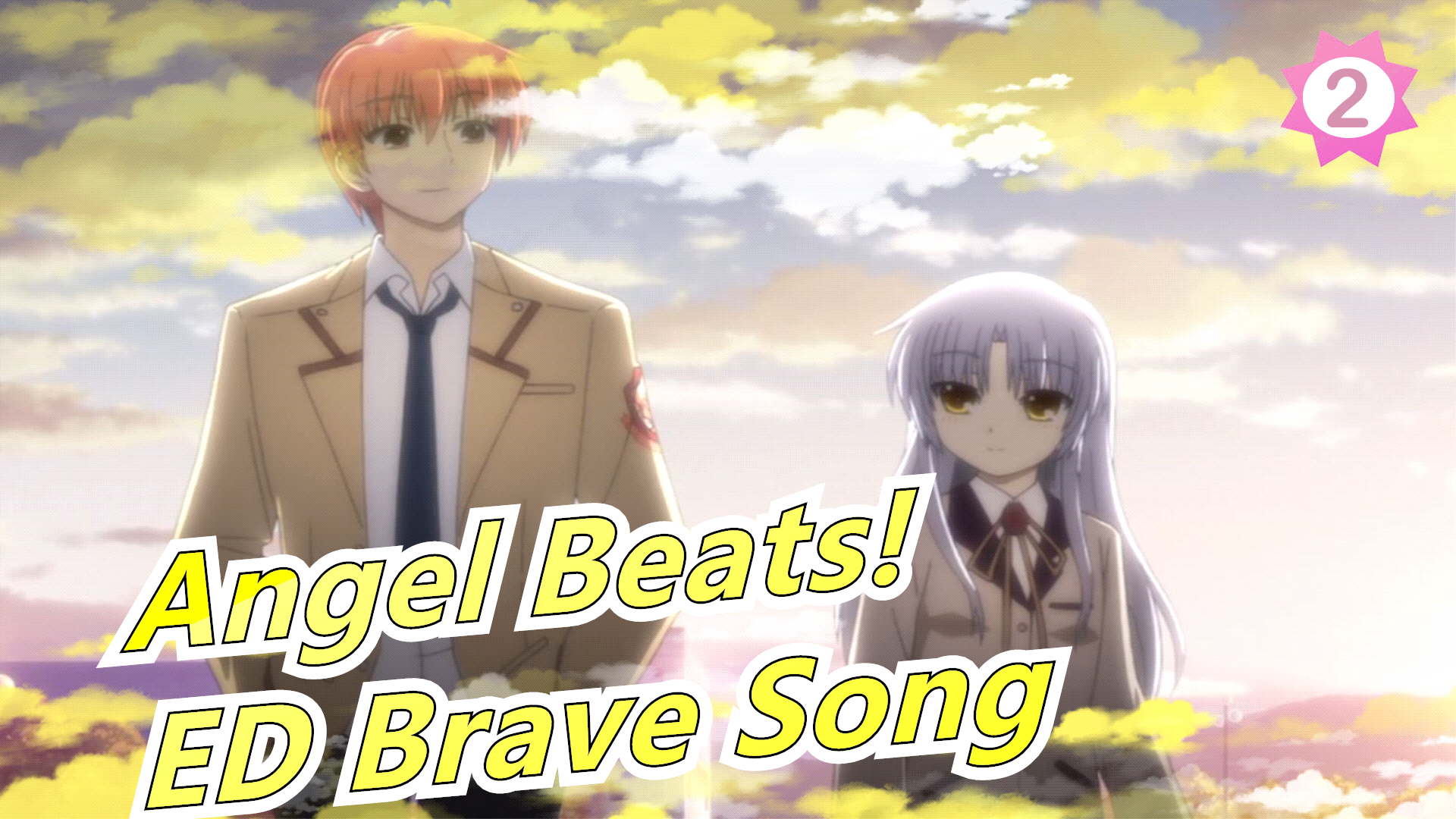 Angel Beats There Is Nothing To Fear Ed Brave Song Ed Compilation 2 Bilibili