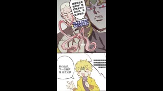 「JOJO」荒木老友记（上）——你说的那个朋友是不是你自己？