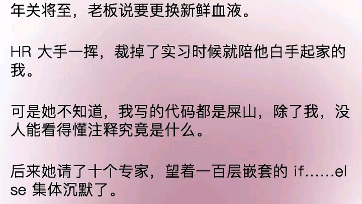 Gần đến cuối năm, sếp bảo cần thay máu, tuyển thêm nhân sự mới. HR phẩy tay một cái, sa thải luôn tô