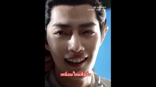 สืออิ่ง🐰❤️🥹 ลำนำกระดูกหยก #print4566