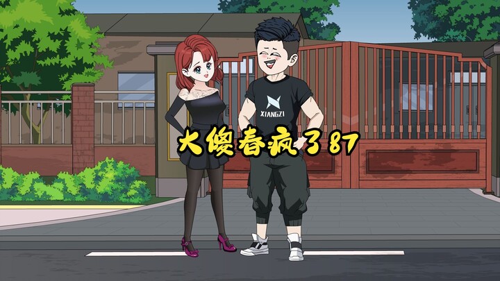 85：上个厕所，这么开心？“你不会是干什么坏事去了吧？