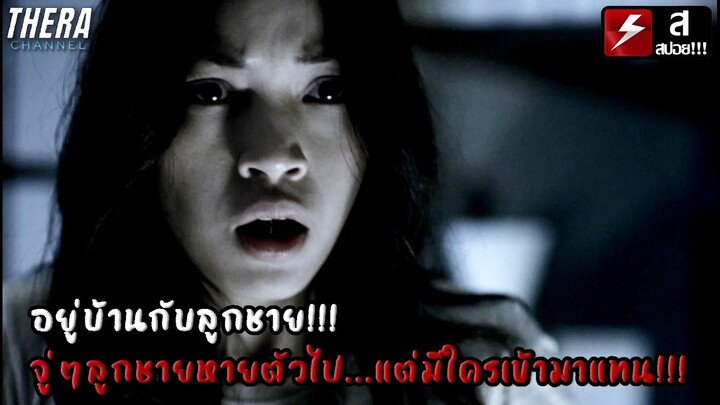 ลูกชายหายไปจากบ้าน...แต่มีวิญญาณมาอยู่แทน!!! | สปอย ลาง หลอก หลอน ตอน The Lost Memory