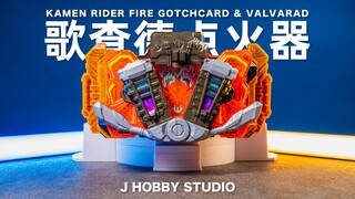 Satu cangkang, dua cara memainkan Kamen Rider Gurchard DX Gurchard Ignition [Video Unboxing]