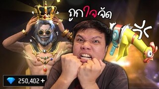 จี๋เอ๋ม ดมโมะ | ไต่แรงค์ = ไม่ เสียตังค์ = ใช่