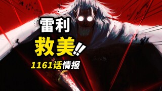 One Piece Episode 1161: Gelombang Informasi Pertama! Naga dan Ksatria Dewa Bertarung! Garp Berhadapa