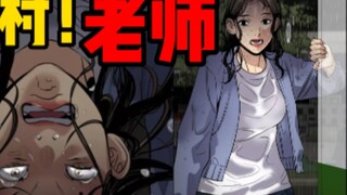 49 Instruktur yang buruk! Guru perguruan tinggi wanita cantik! Dipenjara di desa kecil? Polisi itu a