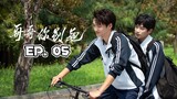 Stay with Me Episode 5 ( English Sub.)
