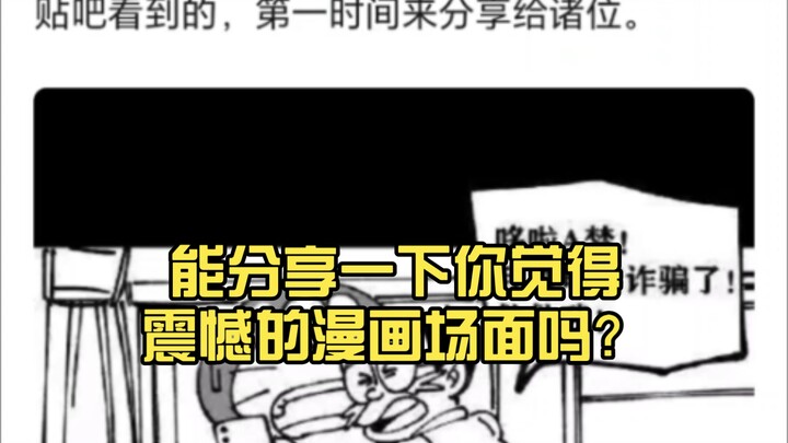 ช่วยแชร์ฉากมังงะที่คุณรู้สึกสะเทือนใจหน่อยได้ไหม?