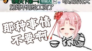 @酷狗音乐 扇宝说从这个月开始不要工资了