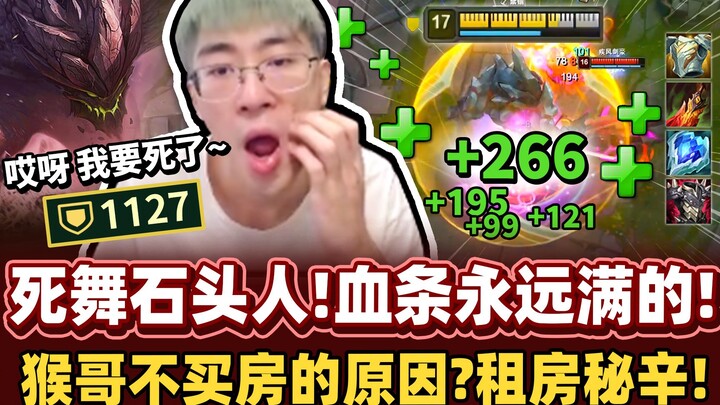 【Hou Ge】Patung Batu Penari Kematian Permanen! Tank Preman dengan Regen Otomatis! Hou Ge Bocorkan Ala