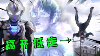 完结撒花！无内鬼？来点泽塔高开低走笑话！实诚吐槽泽塔奥特曼大结局[特摄电台｜泽塔妙妙屋·结局篇]