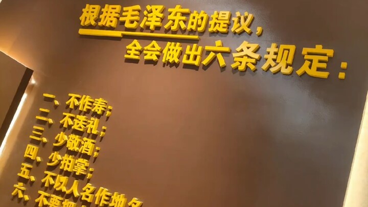 Xibaipo Memorial Hall – Heading to Beijing for the 'Examination'