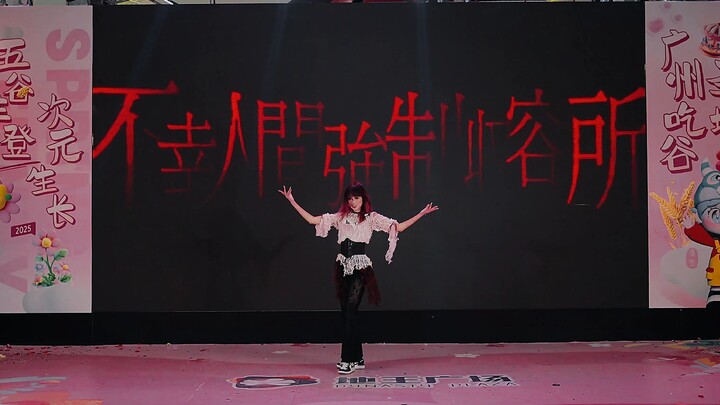 [Original Choreography] The Unfortunate Human Internment Camp / Guangzhou Mark Sauce Judge & Guest P