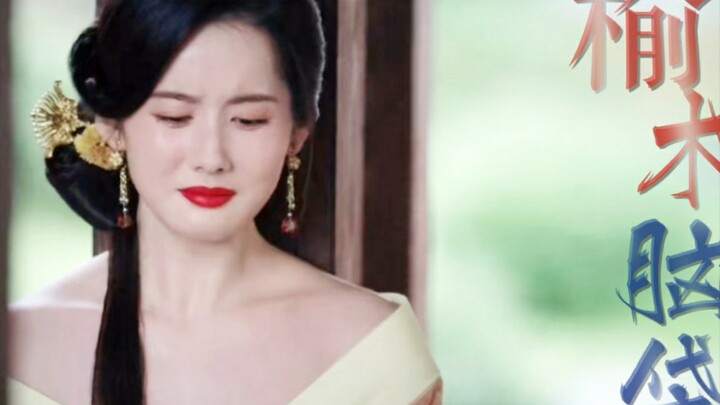 【BE Aesthetics】Her love for him overflows even from her eyes, yet Liang Yi sees her merely as the pr