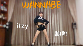 ITZY✨|'WANNABE' full song cover|Audition【YIVA】