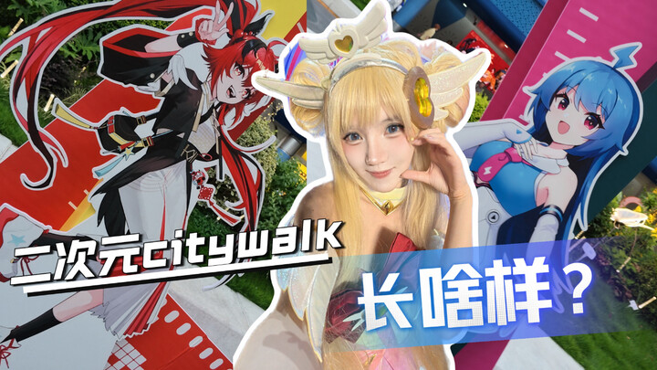 Who invented summer city walks anyway?
