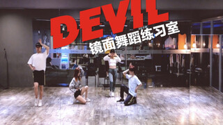 【白小白】CLC《DEVIL》舞蹈镜面练习室