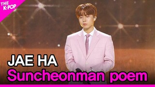 JAE HA, Suncheonman poem (재하, 순천만 연가) [THE SHOW 210525]